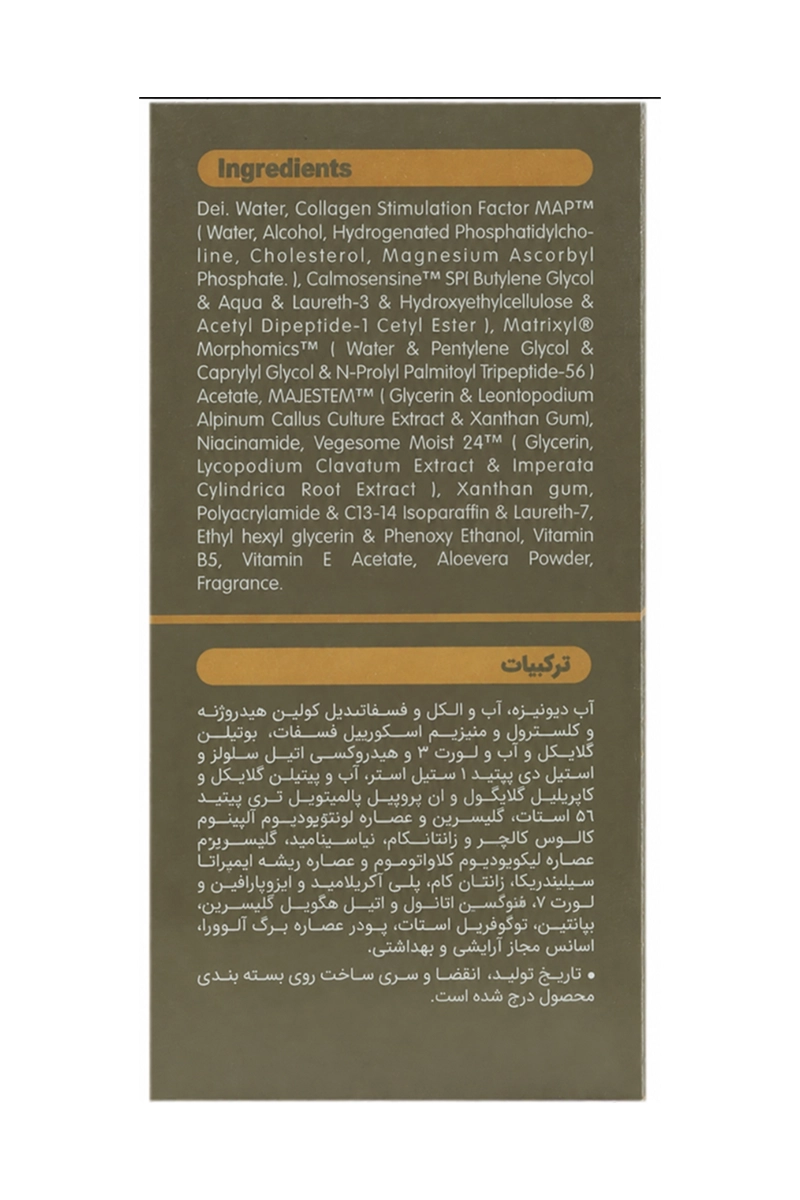 سرم ویتامین سی ویتالیر