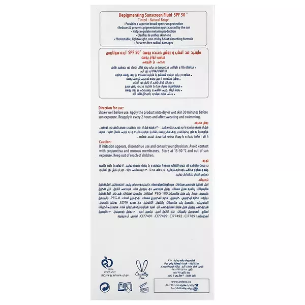 فلوئید ضد آفتاب یونی فایینگ نیوژن spf50 آردن سولاریس - بژ طبیعی