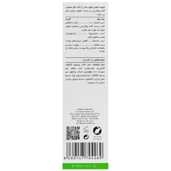 محلول درمانی ضد جوش و رزاسه آردن سبوما (آزلین 40)
