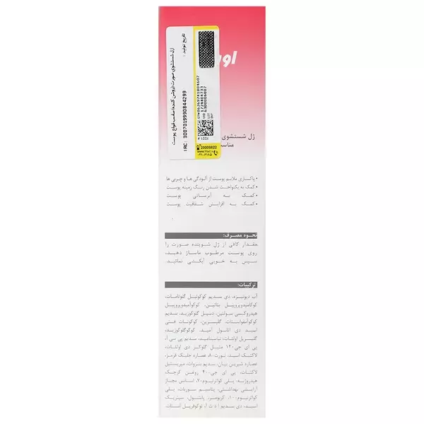 ژل شستشوی روشن کننده صورت اورین