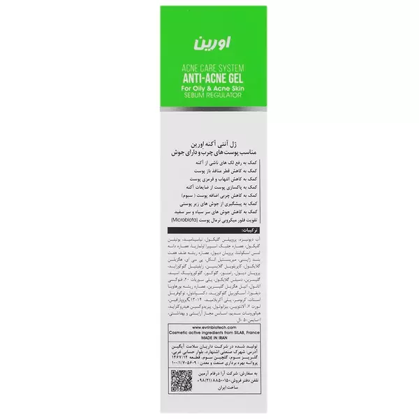 ژل آنتی آکنه پوست چرب اورین