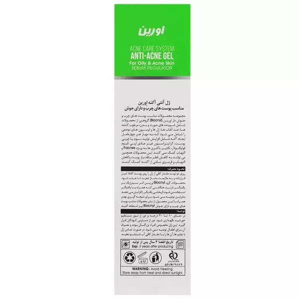 ژل آنتی آکنه پوست چرب اورین