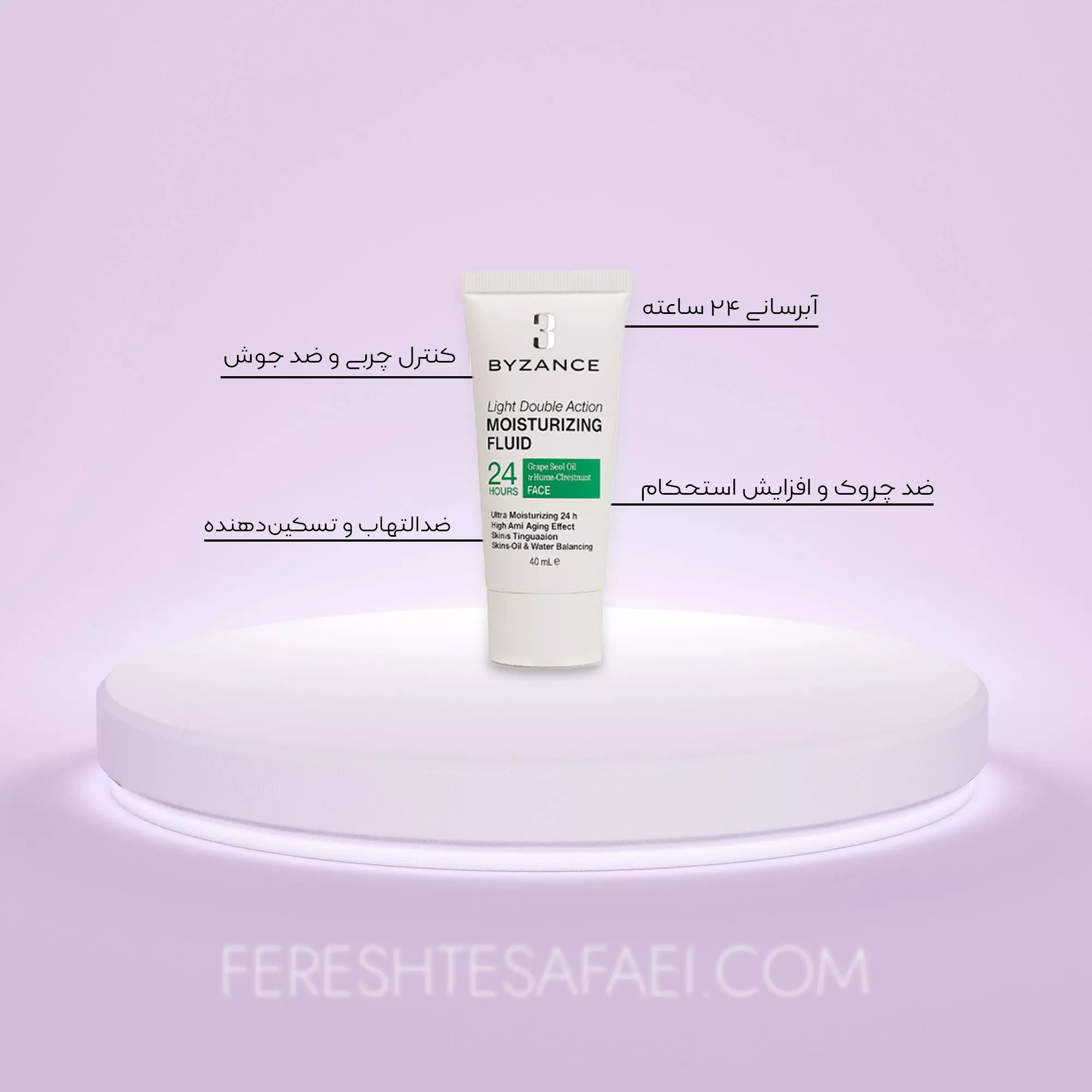 فلوئید آبرسان و ضد چروک بیزانس برای پوست چرب