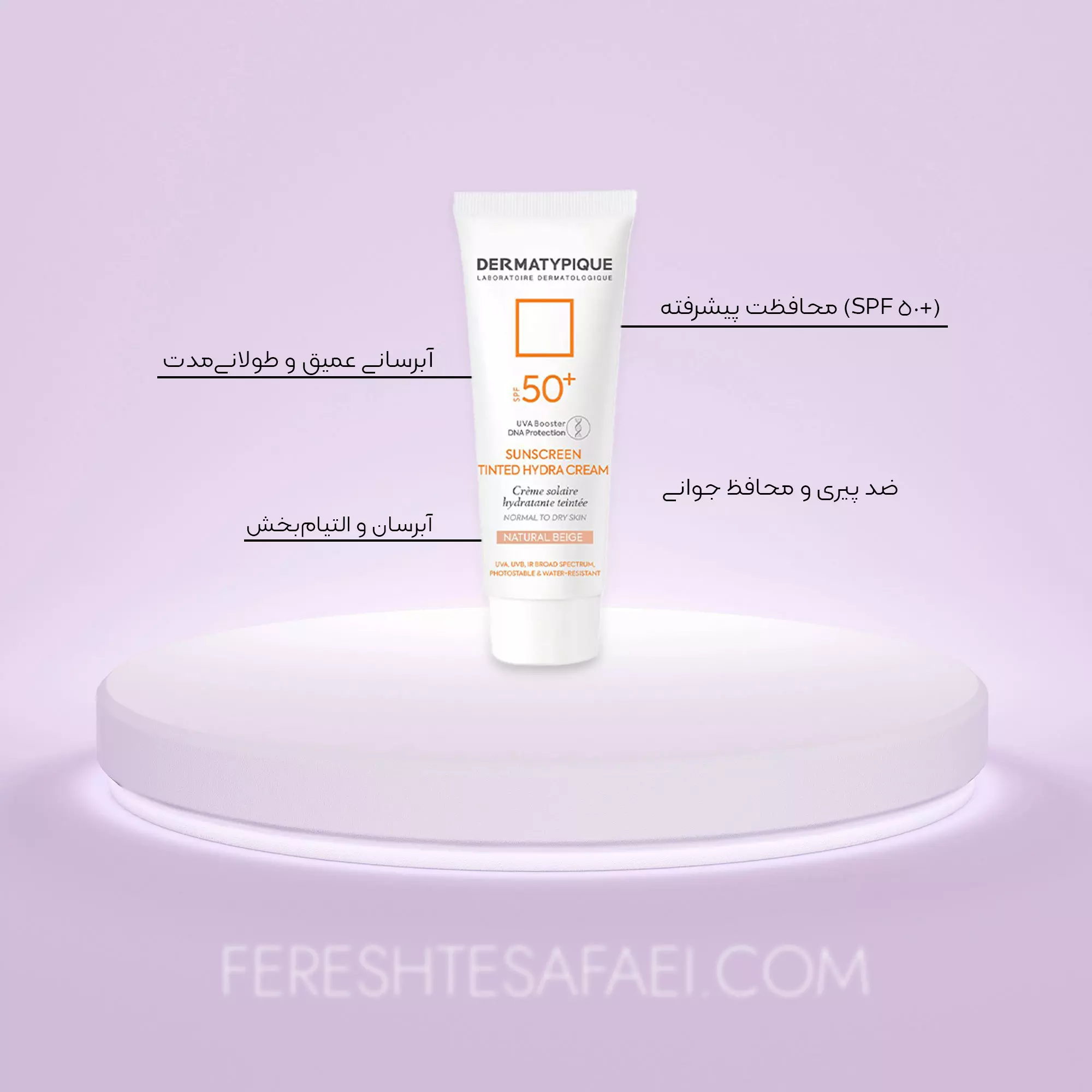 کرم ضد آفتاب آبرسان درماتیپیک SPF50 (پوست خشک - بژ طبیعی)