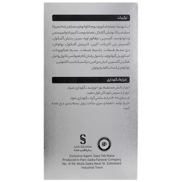 سرم دور چشم هیالورونیک اسید 2% بلفامد (آبرسان قوی)