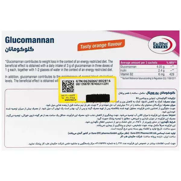 پودر گلوکومانان یوروویتال