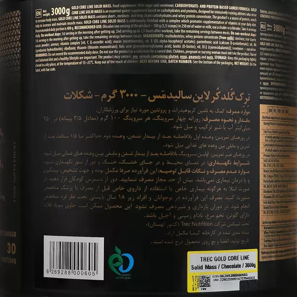 پودر گینر افزایش وزن و حجم سولید مس ترک نوتریشن - 3000 گرم