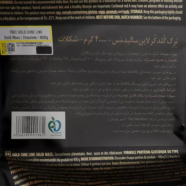پودر گینر افزایش وزن و حجم سولید مس ترک نوتریشن - 4000 گرم