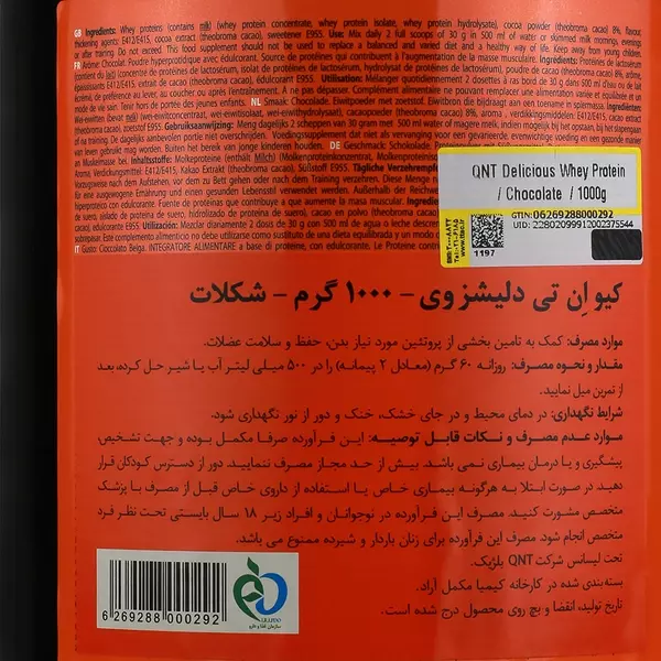 پودر پروتئین وی ترکیبی دلیشس وی کیو ان تی - 1000