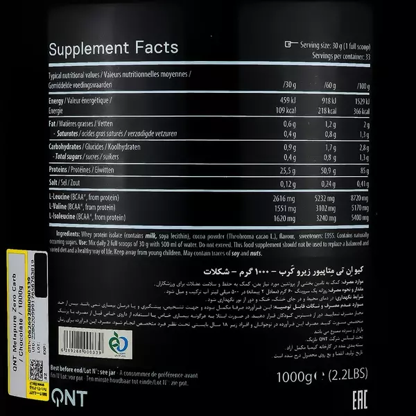 پودر پروتئین وی ایزوله متاپیور زیرو کرب کیو ان تی - 1000 گرم