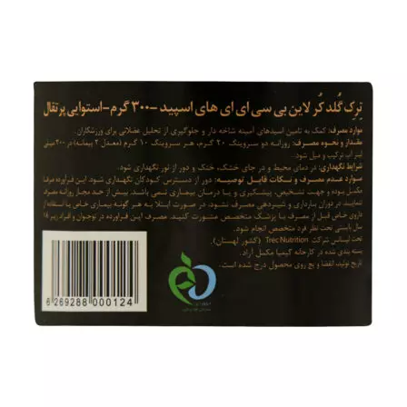 پودر BCAA های اسپید ترک نوتریشن (همراه با بتا آلانین و سیترولین) - 300 گرم