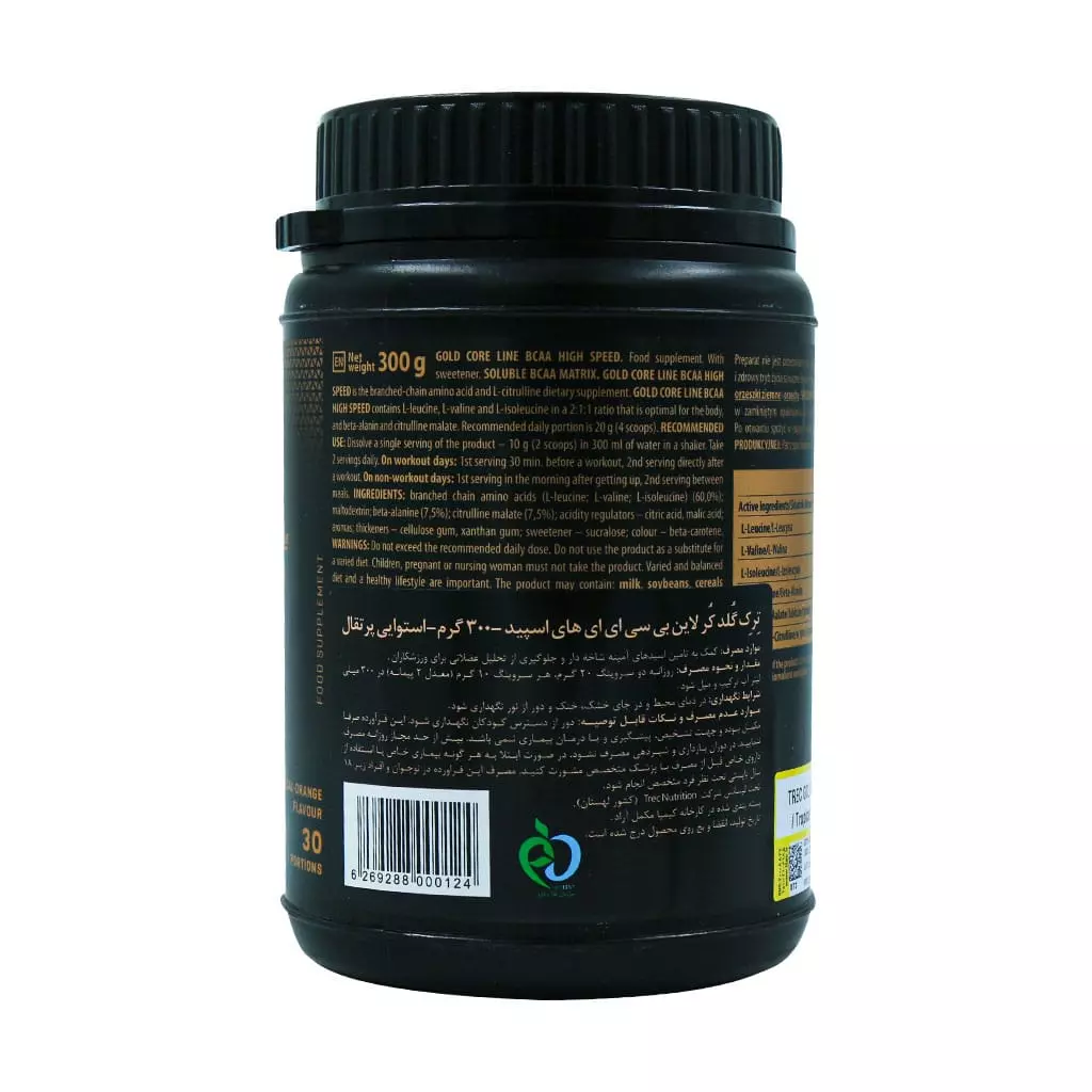 پودر BCAA های اسپید ترک نوتریشن (همراه با بتا آلانین و سیترولین) - 300 گرم