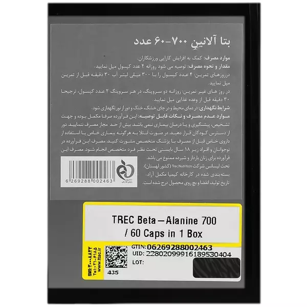 کپسول بتا آلانین 700 ترک نوتریشن (افزایش استقامت)