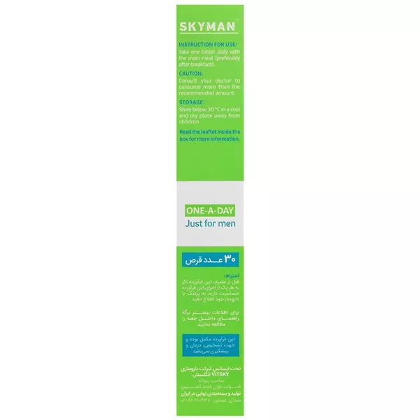 قرص مولتی ویتامین تخصصی آقایان اسکای من (Sky Man)