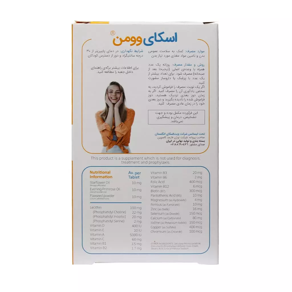 قرص مولتی ویتامین تخصصی بانوان اسکای وومن (Sky Woman)
