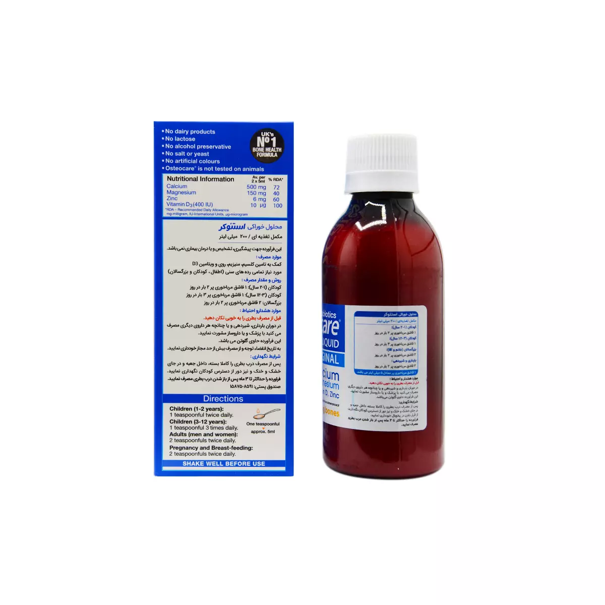 شربت کلسیم، منیزیم، زینک و ویتامین D3 استئوکر