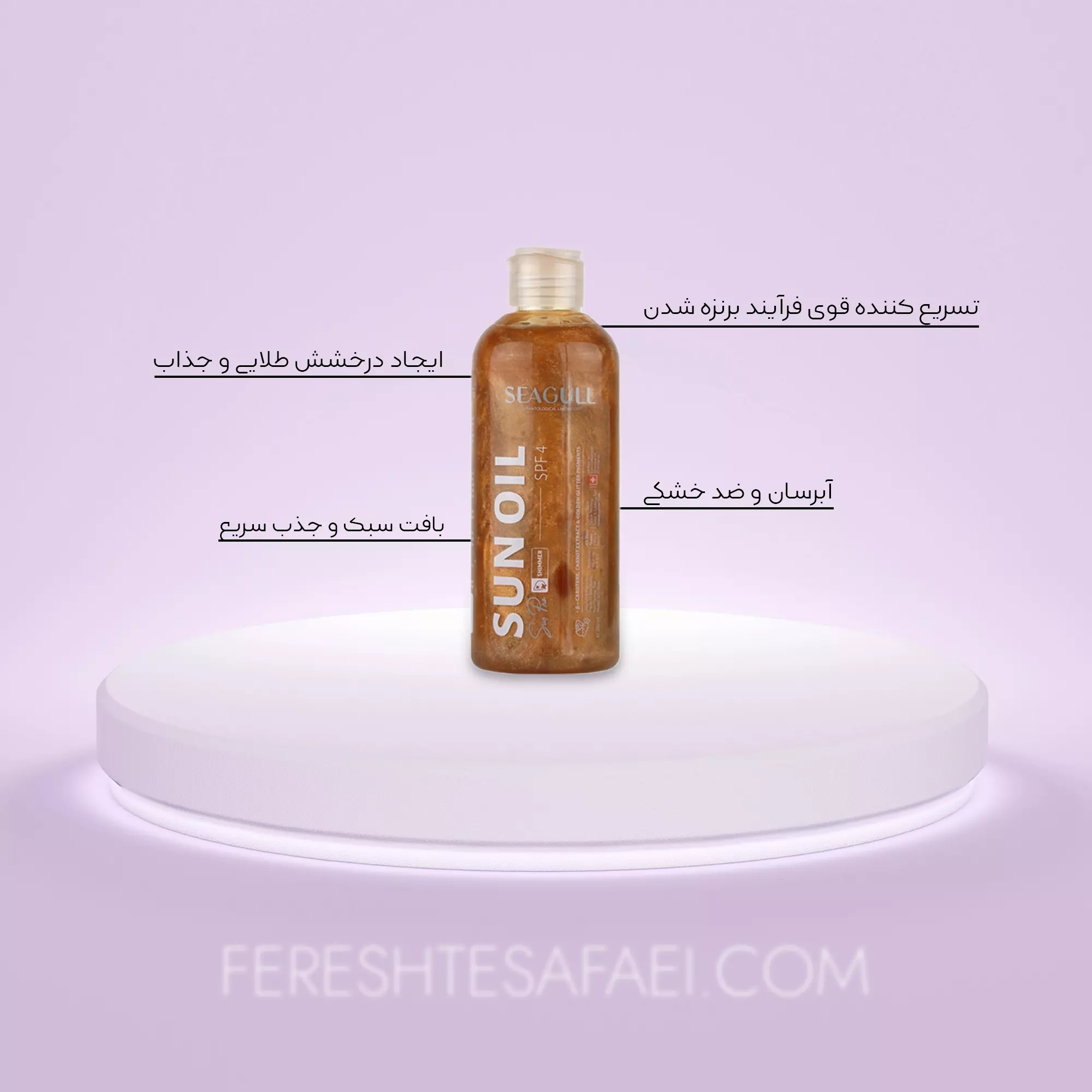 روغن برنزه کننده اکلیلی سی گل (SPF 4)