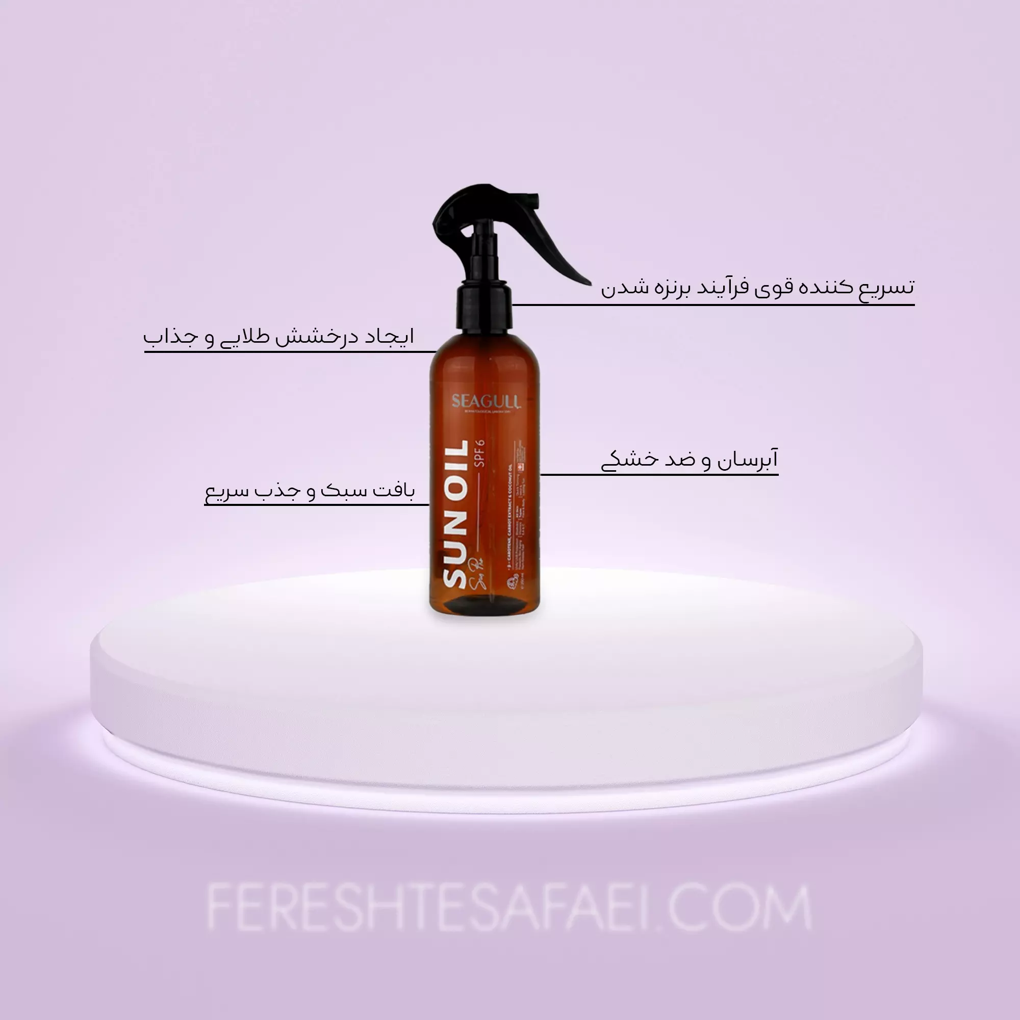 اسپری روغن برنزه کننده سی گل (SPF 6)