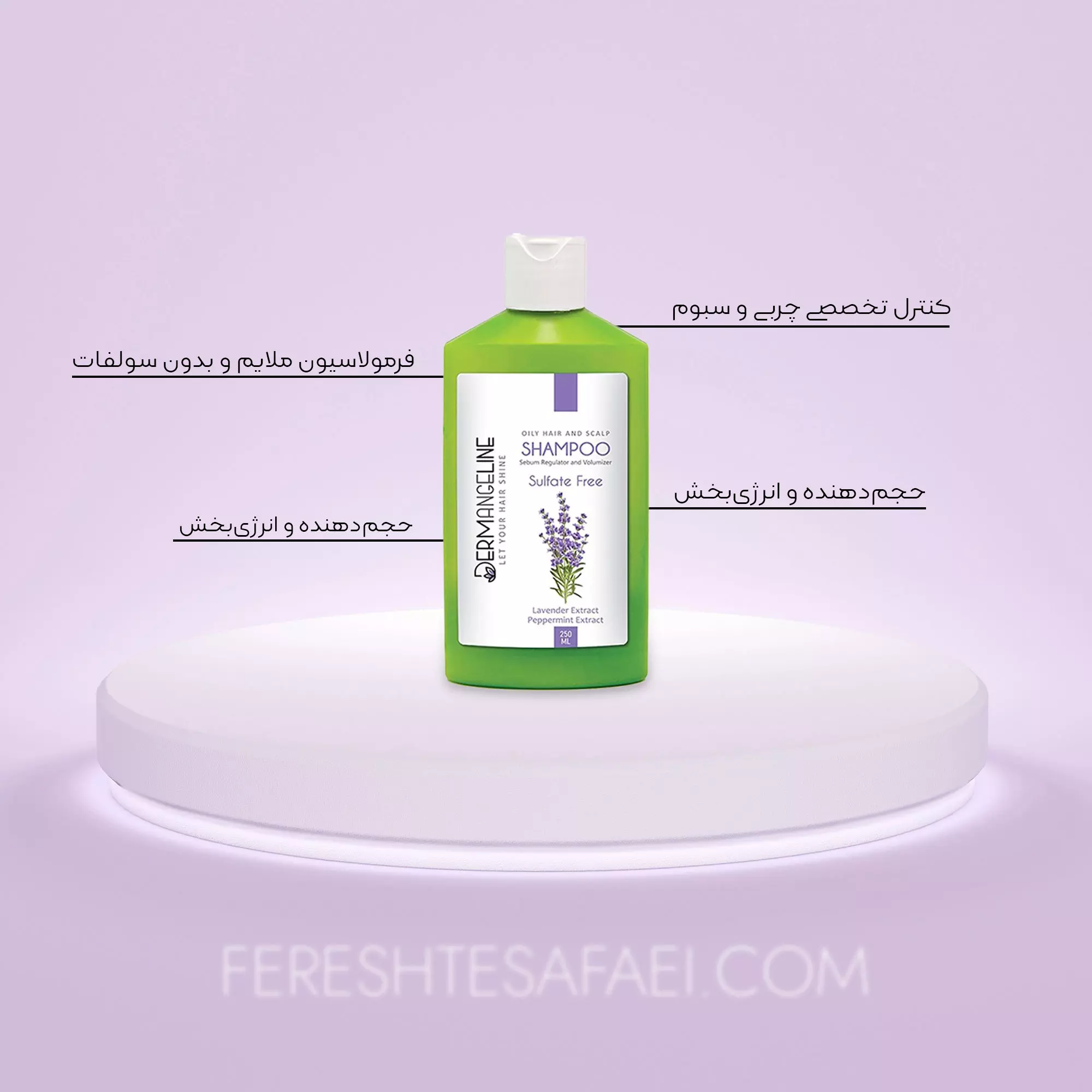 شامپو کنترل کننده چربی درم انجلین با عصاره اسطوخودوس (بدون سولفات)