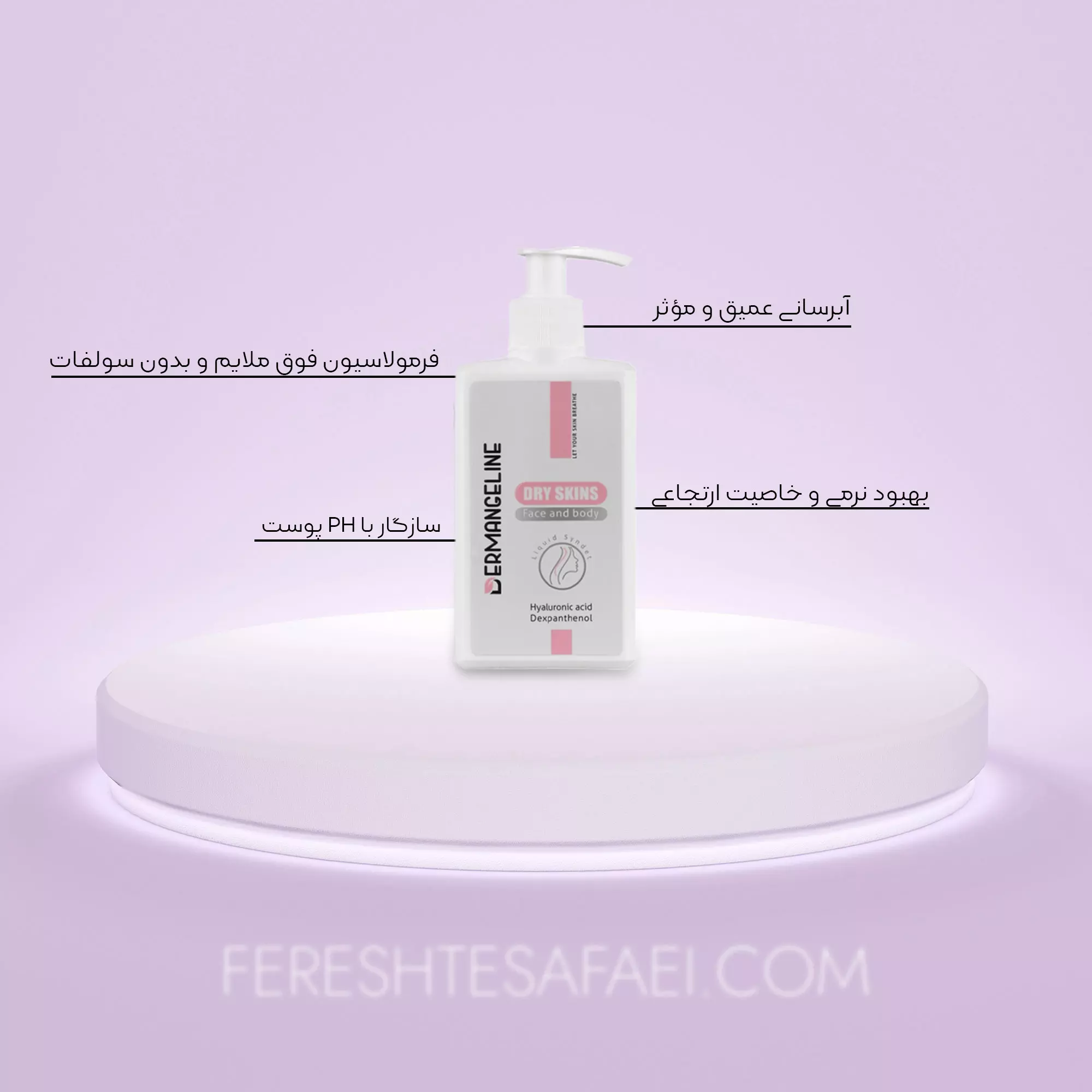 کرم ژل پاک کننده و آبرسان درم انجلین (پوست خشک)