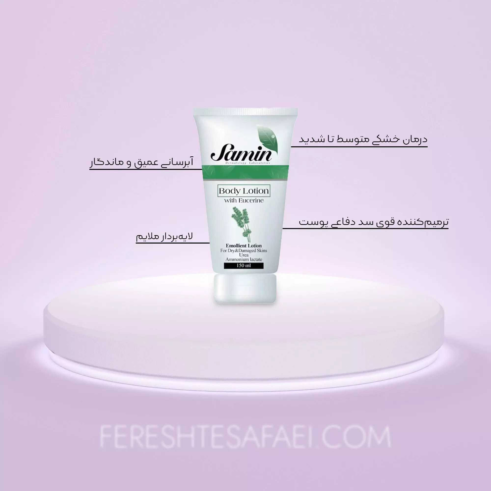 لوسیون بدن اوسرین و اوره ثمین (پوست خشک و حساس)