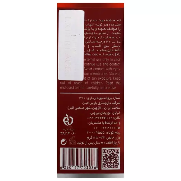 روغن تقویت کننده و استحکام بخش ناخن آردن اکسپرتیج