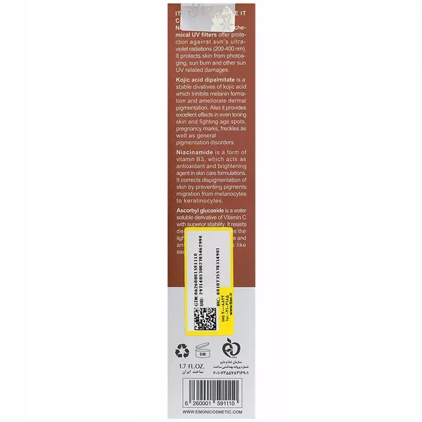 کرم ضد آفتاب و ضد لک برلیانت امونی (رنگی) SPF50