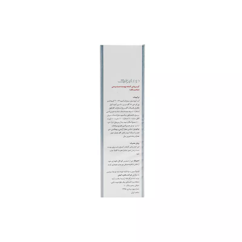 کرم روشن کننده و ضد لک دست و بدن درمایونیک