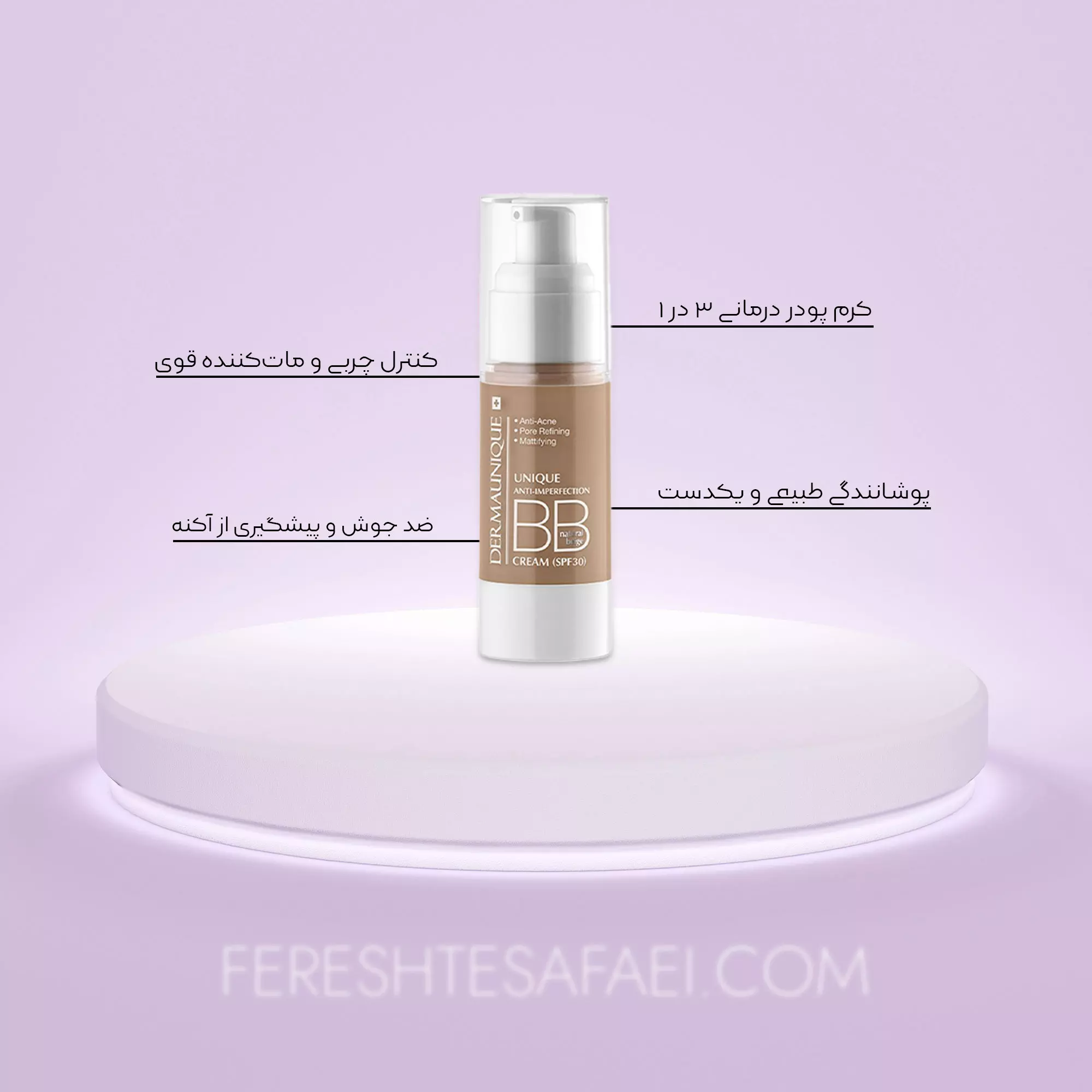 بی بی کرم ضدجوش و مات کننده درمایونیک SPF 15 (بژ طبیعی)