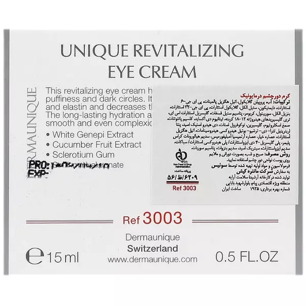 کرم احیا کننده و ضد چروک دور چشم درمایونیک