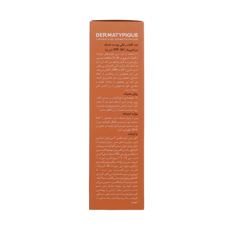 کرم ضد آفتاب آبرسان درماتیپیک SPF50 (پوست خشک - رز بژ)