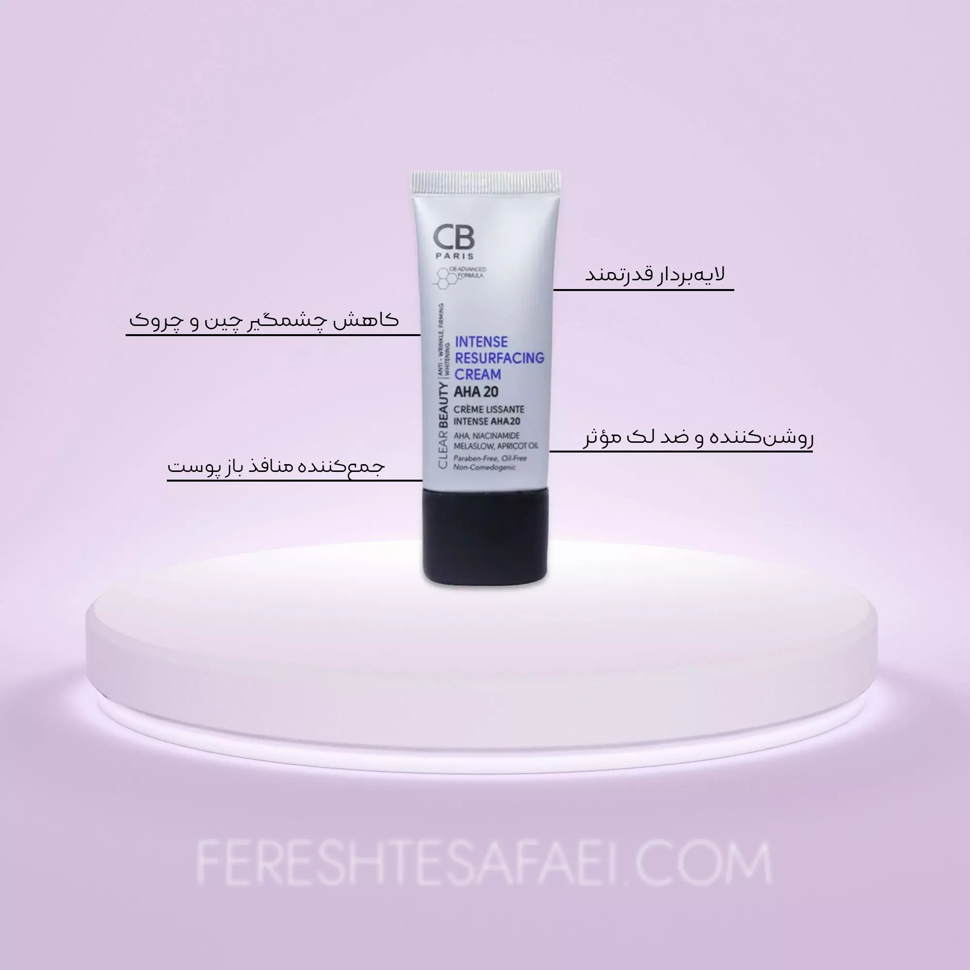 کرم لایه بردار قوی AHA 20% سی بی پاریس (ضد چروک و روشن کننده)