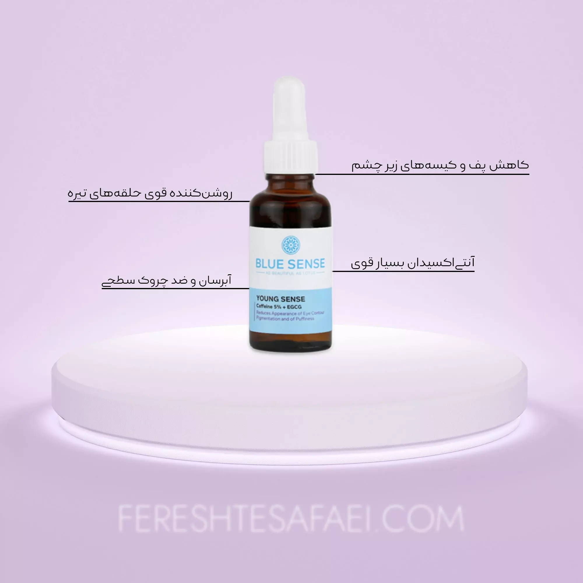 سرم دور چشم کافئین 5% و EGCG بلوسنس (ضد پف و تیرگی)