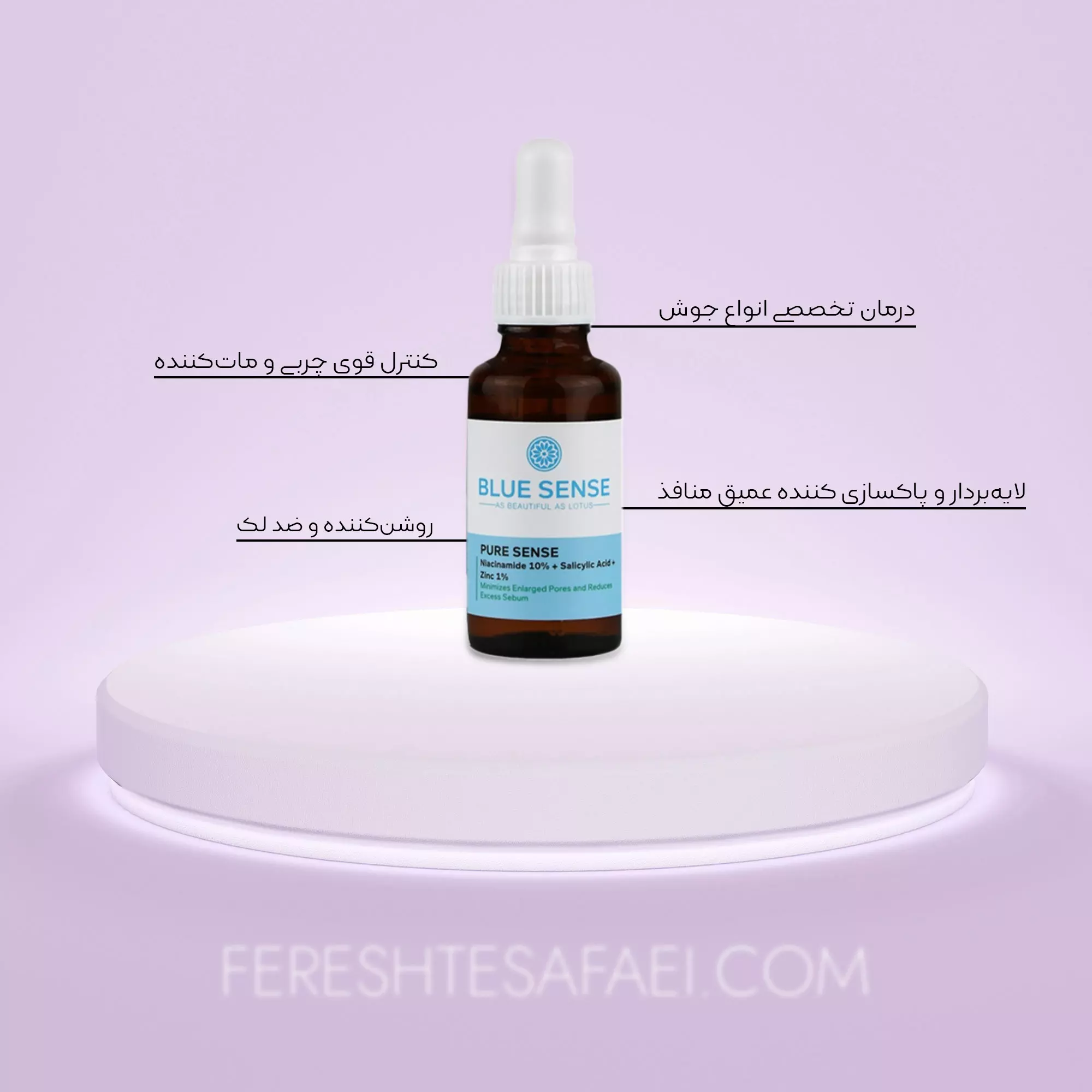 سرم ضد جوش و آکنه بلوسنس (نیاسینامید 10%)