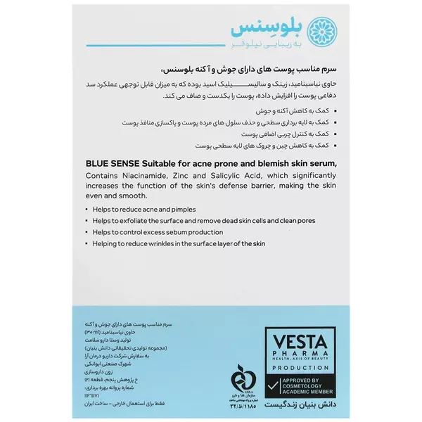 سرم ضد جوش و آکنه بلوسنس (نیاسینامید 10%)