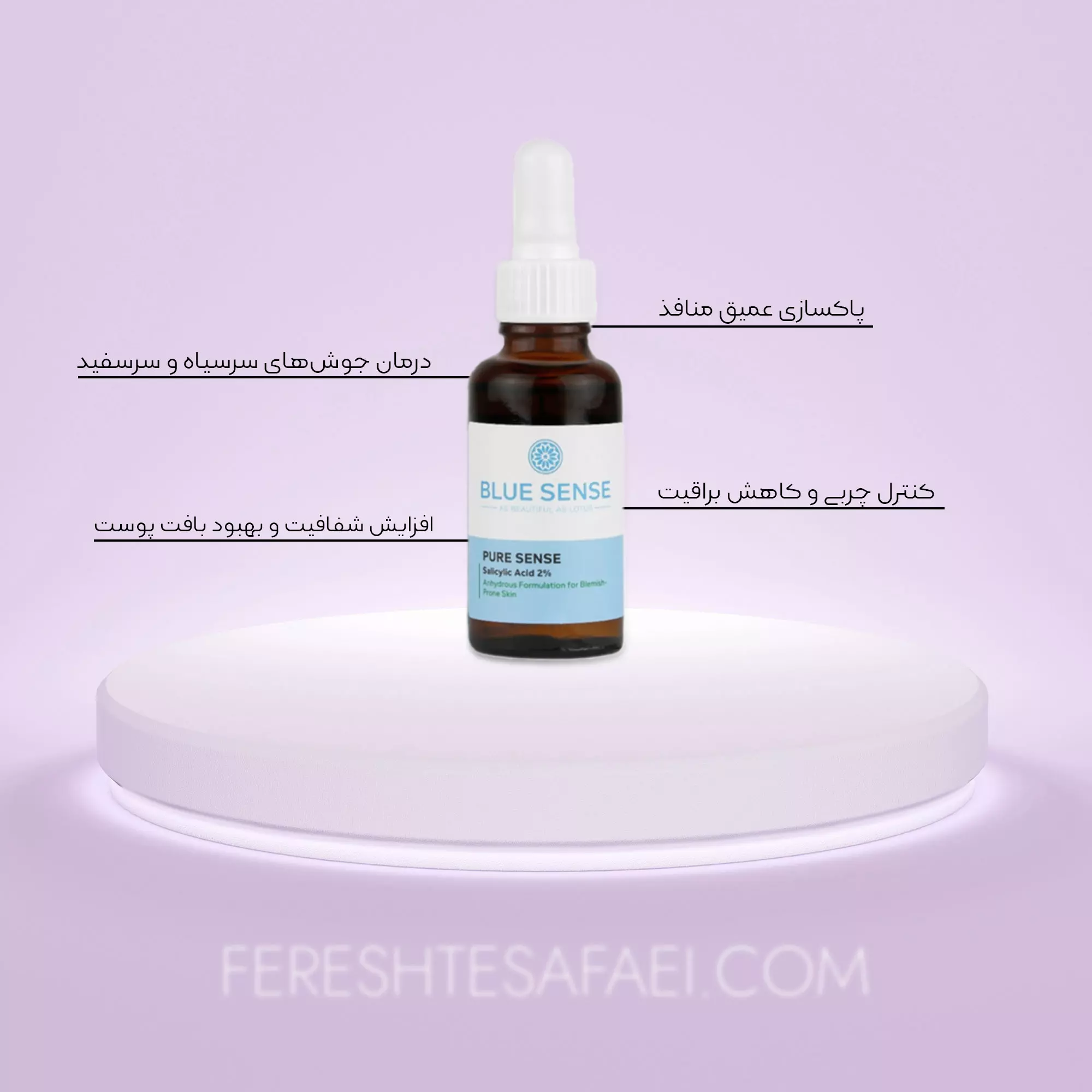 سرم لایه بردار سالیسیلیک اسید 2% بلوسنس (پیورسنس)