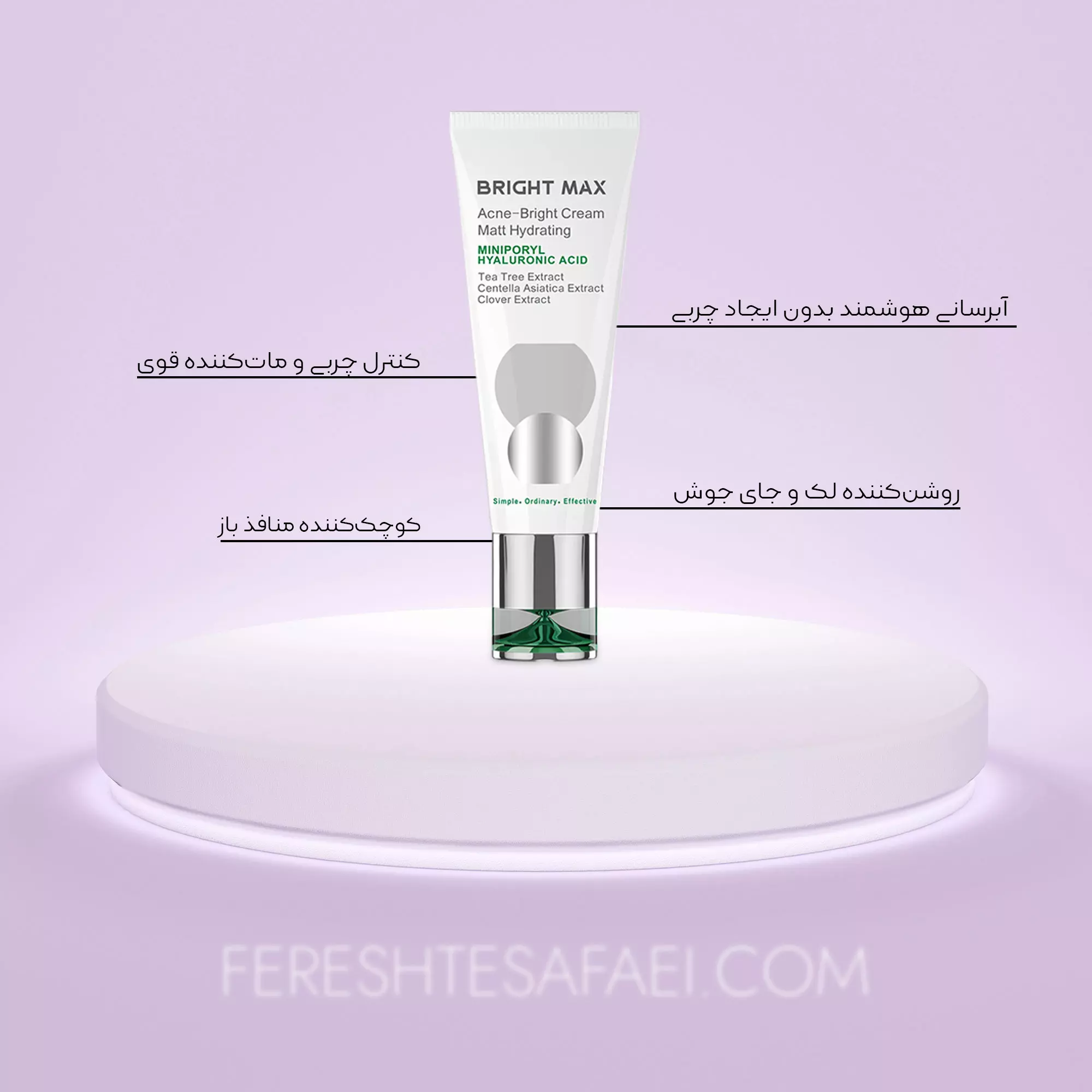 کرم مرطوب کننده مات آکنه برایت مکس (پوست چرب)