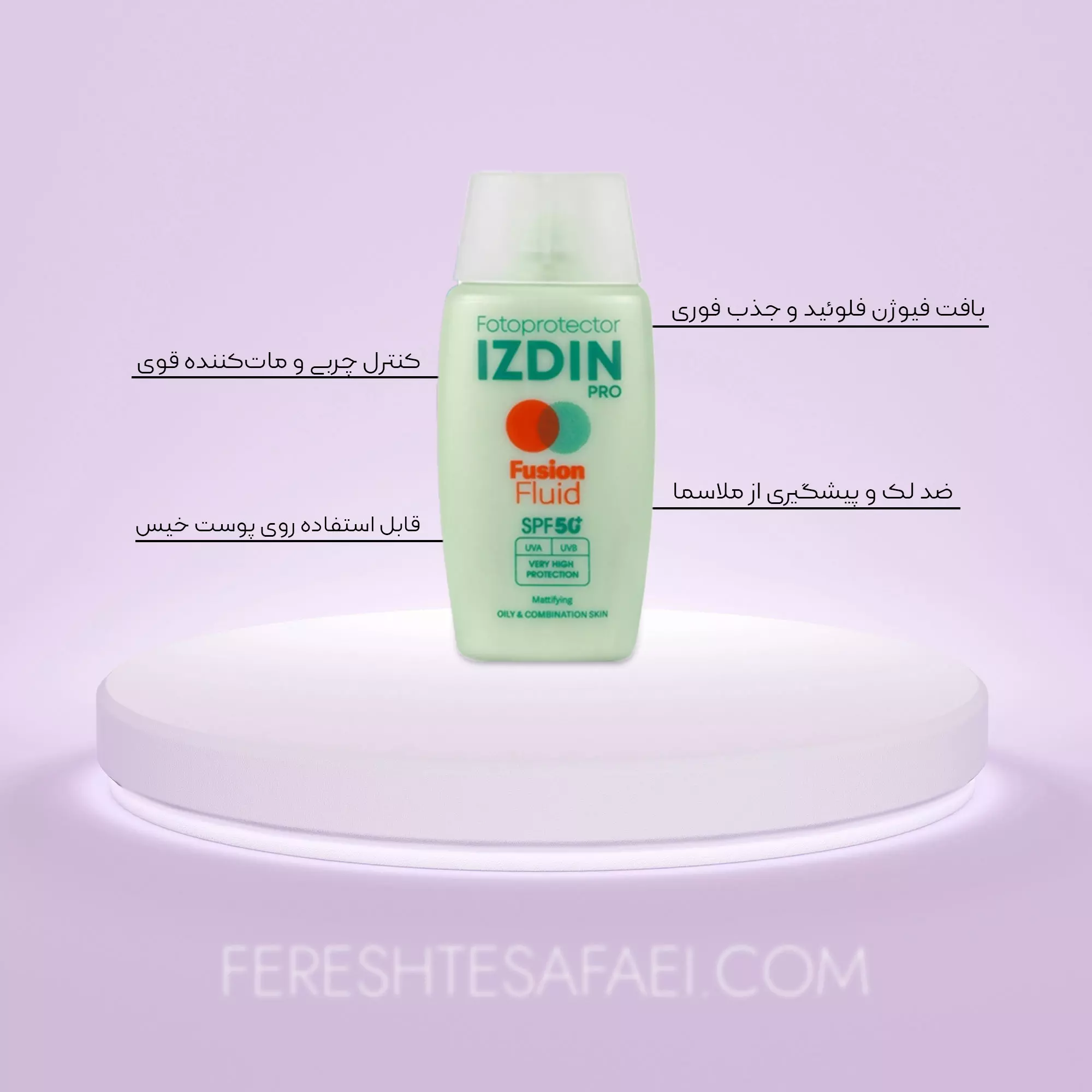 ضد آفتاب فیوژن فلوئید ایزدین پرو SPF50 (پوست چرب)