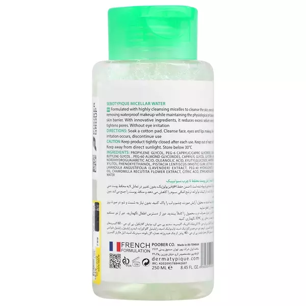 میسلار واتر پوست چرب درماتیپیک (سبوتیپیک)