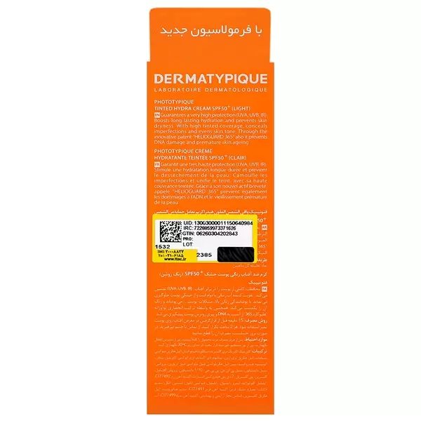 کرم ضد آفتاب آبرسان و ضدپیری درماتیپیک SPF50 (پوست خشک - بژ روشن)