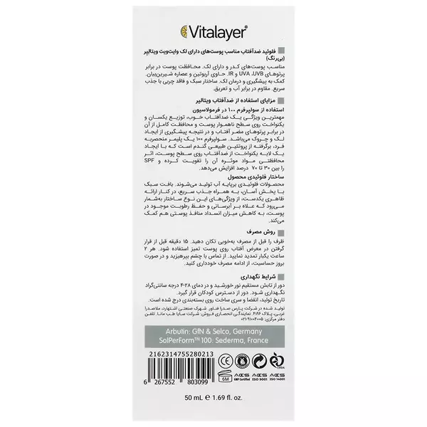 فلوئید ضد آفتاب ضد لک ویتالیر SPF50