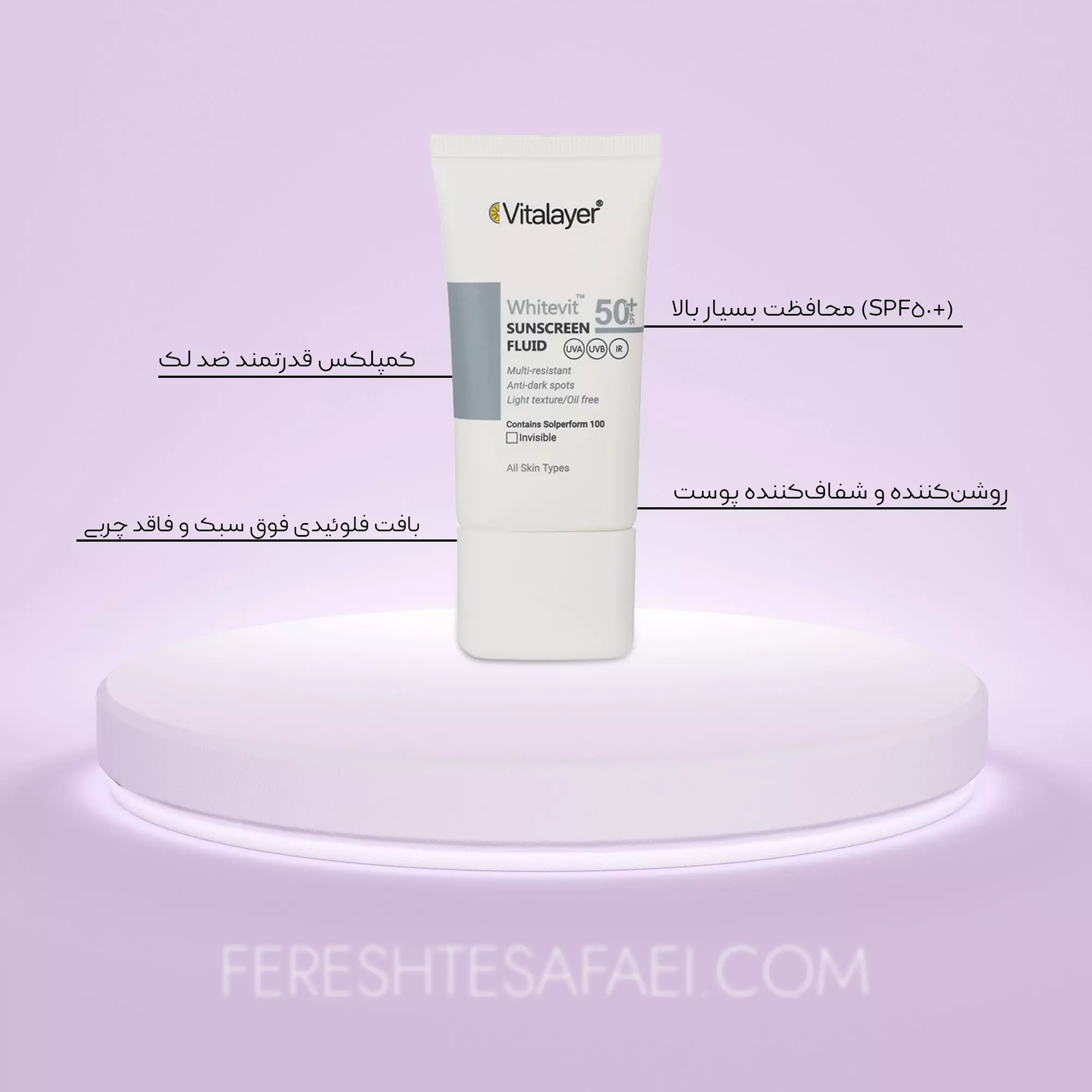 فلوئید ضد آفتاب ضد لک ویتالیر SPF50
