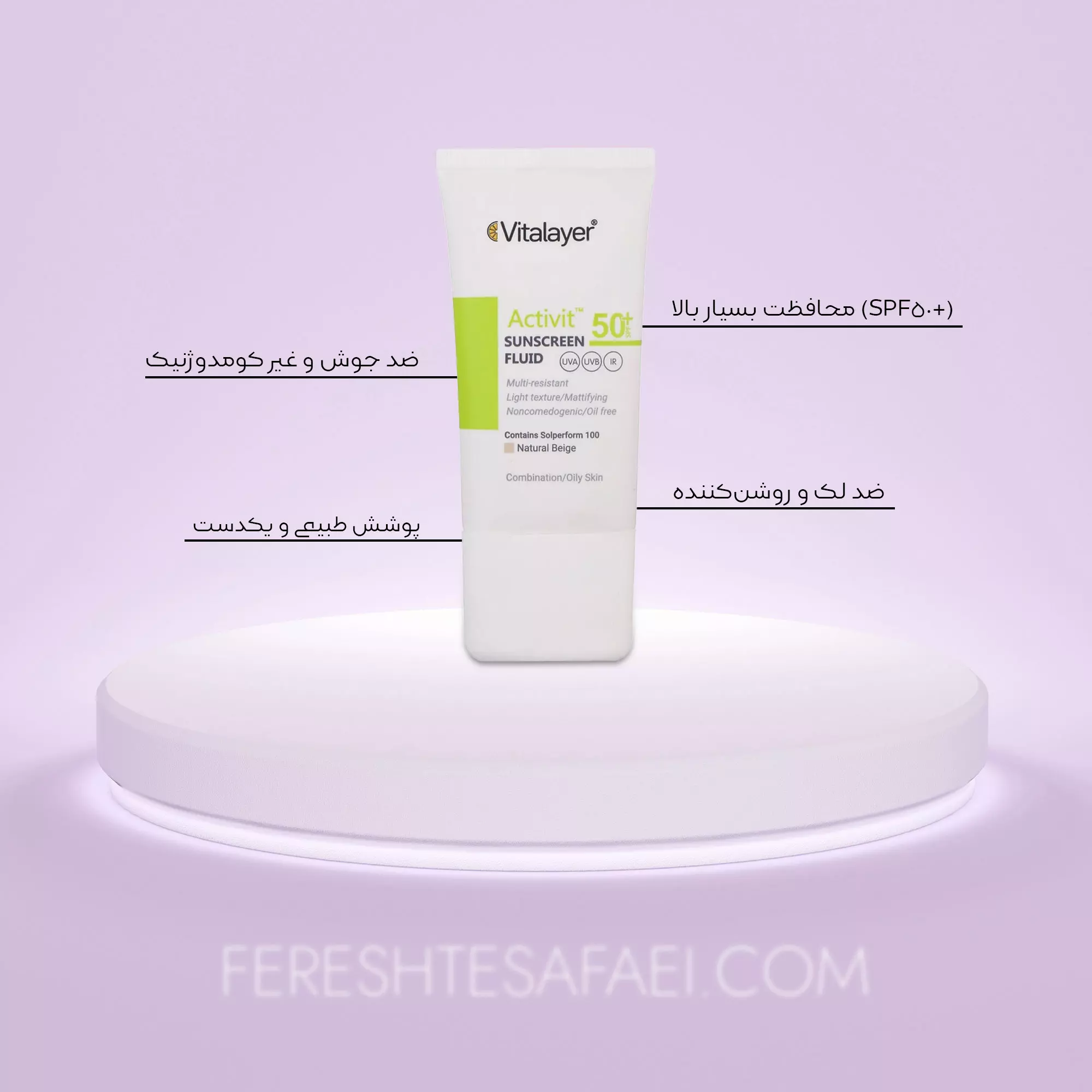 فلوئید ضد آفتاب پوست چرب ویتالیر SPF50 (بژ طبیعی)
