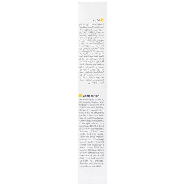 فلوئید ضد آفتاب ویتامین C ویتالیر SPF50 (بژ طبیعی)