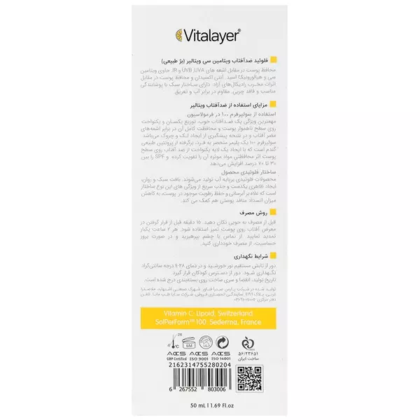 فلوئید ضد آفتاب ویتامین C ویتالیر SPF50 (بژ طبیعی)