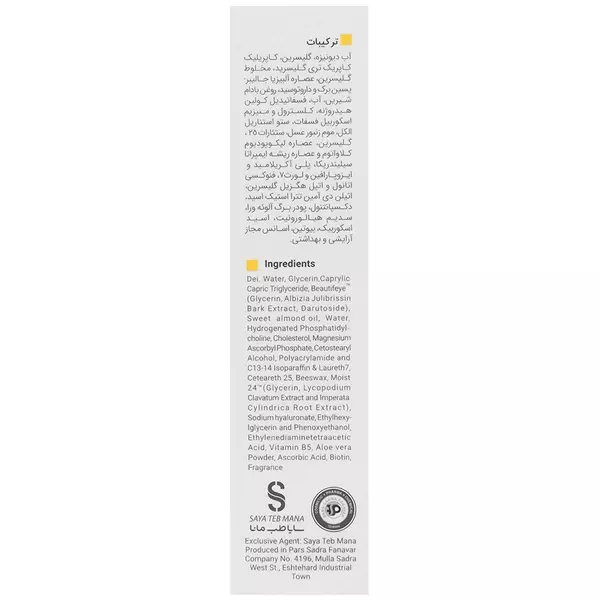 کرم روشن کننده دور چشم ویتامین سی ویتالیر