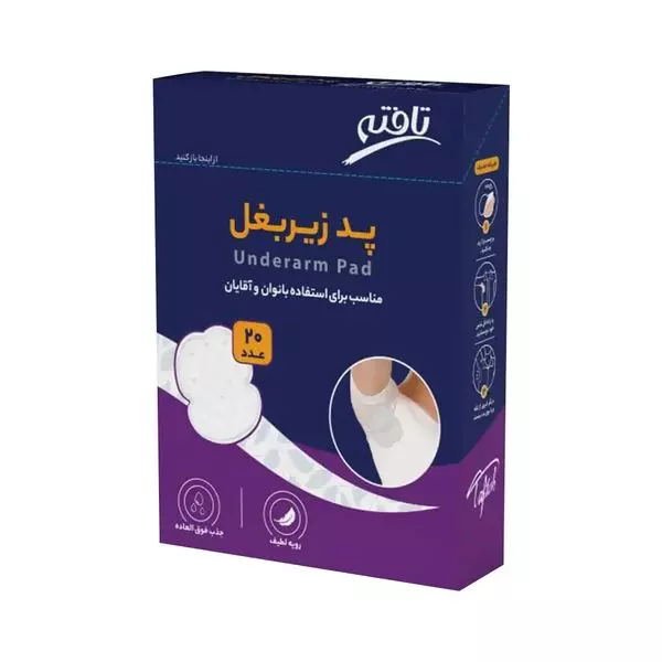 پد ضد تعریق زیر بغل تافته (محافظ لباس)