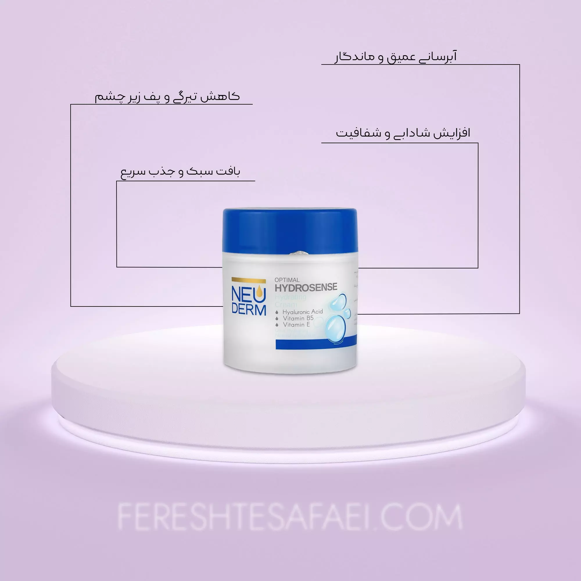 کرم مرطوب کننده اپتیمال هیدروسنس نئودرم (پوست خشک)