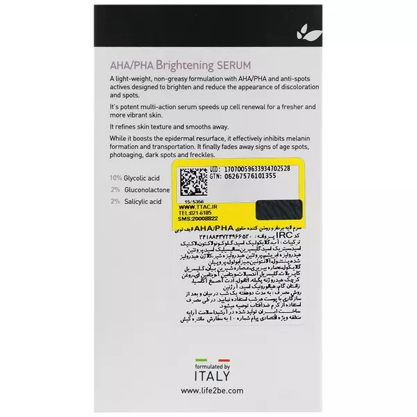 سرم لایه بردار و روشن کننده AHA/PHA لایف توبی