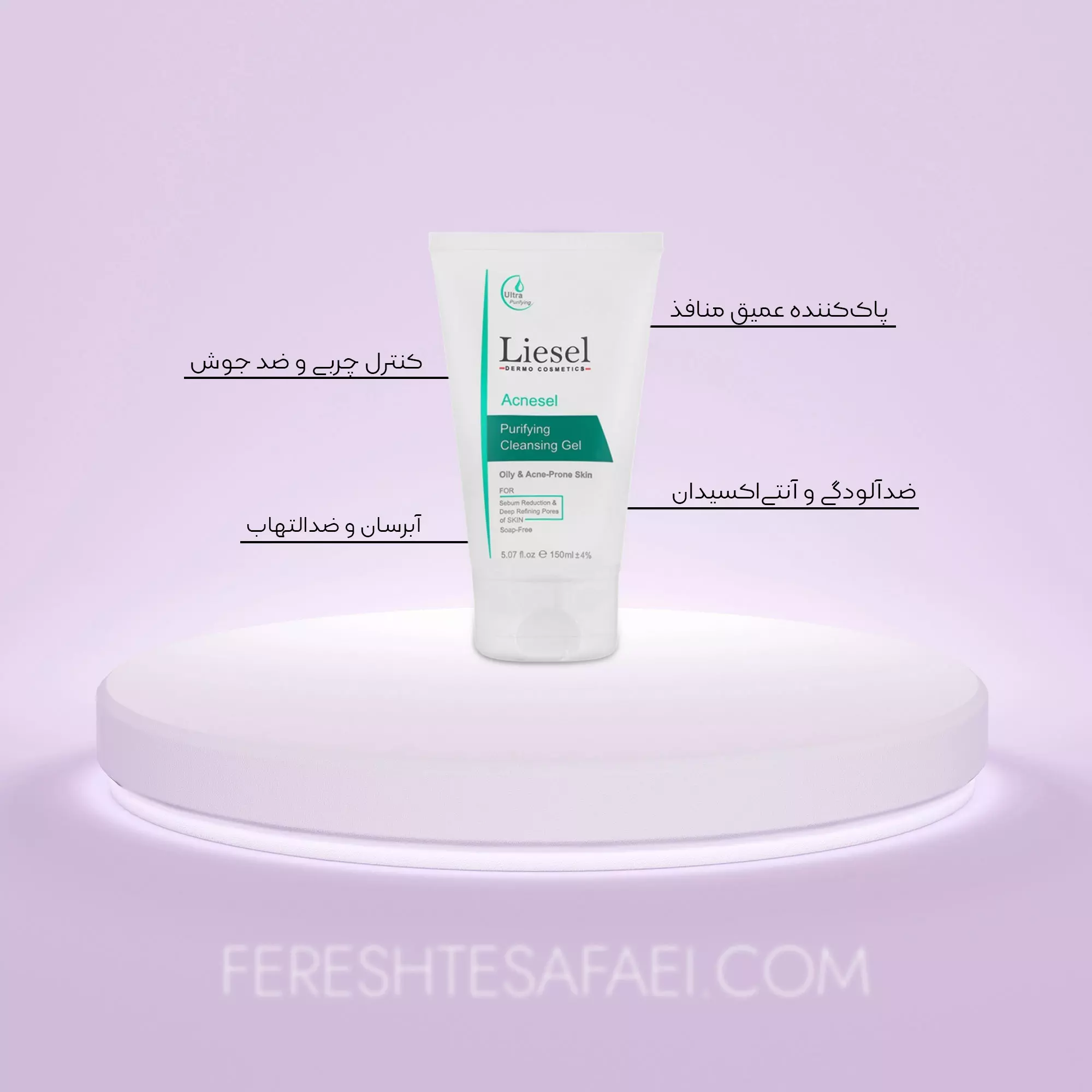 ژل شستشوی پوست چرب و آکنه ای لایسل (آکنه سل)